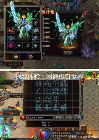 1.76怀旧版传奇新手武士pk战胜敌人的大神经验
