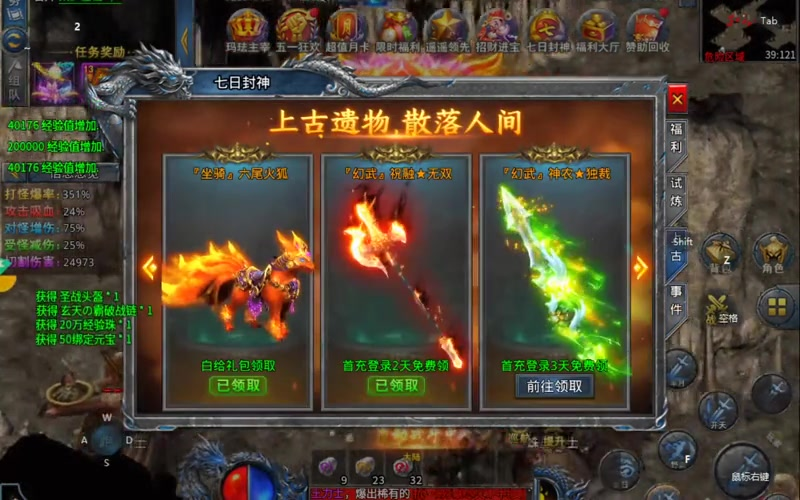 1.76传奇复古版不变态井中月附魔经验分享