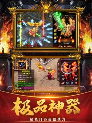 1.76传奇复古版不变态50级使用四级魔法盾的攻略