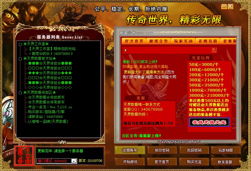 <strong>1.76传奇复古版怒斩铸魂需要垫刀吗</strong>
